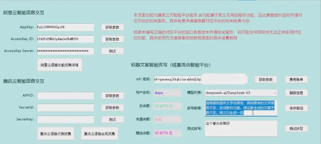 自动剪辑硅基流动智能平台 AI 改写教程一键批量提升视频原创度-创业猫 自动剪辑硅基流动智能平台 AI 改写教程一键批量提升视频原创度