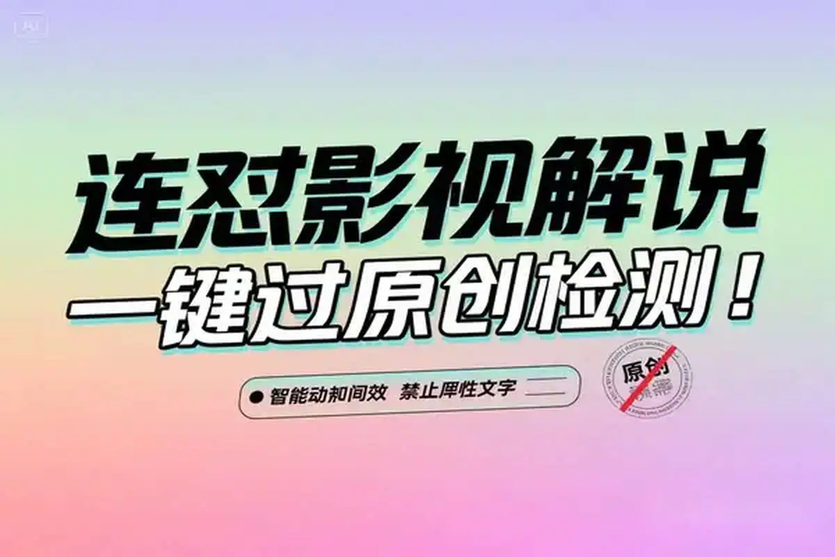自动剪辑批量混剪连怼连发影视解说视频上下特效条+英文字幕,一键过原创检测!-创业猫 自动剪辑批量混剪连怼连发影视解说视频上下特效条+英文字幕,一键过原创检测!