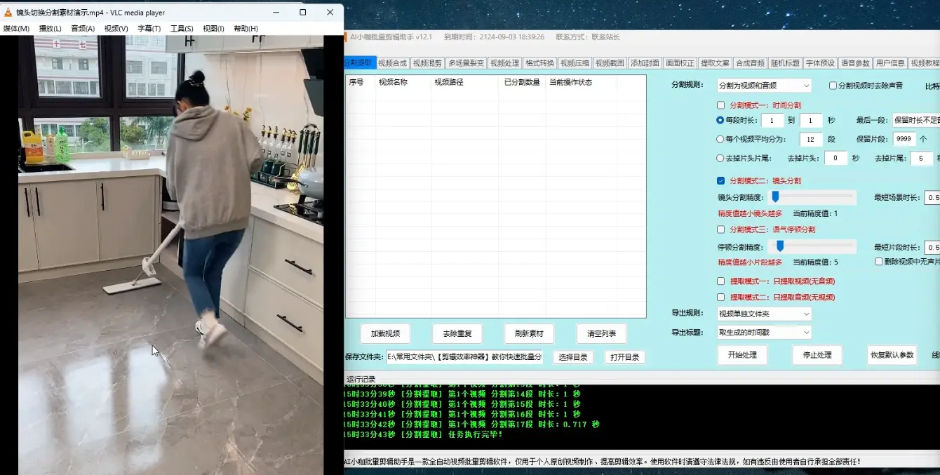 一键批量剪视频镜头分割语气停顿分割提取,语气停顿识别全自动搞定!-创业猫 一键批量剪视频镜头分割语气停顿分割提取,语气停顿识别全自动搞定!