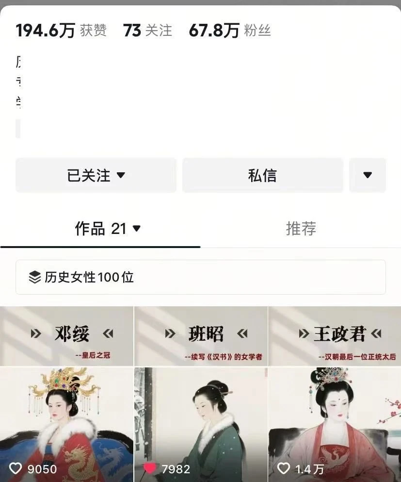 20个作品涨粉67万,一条视频赚了9000+,历史赛道爆款新玩法-创业猫 20个作品涨粉67万,一条视频赚了9000+,历史赛道爆款新玩法