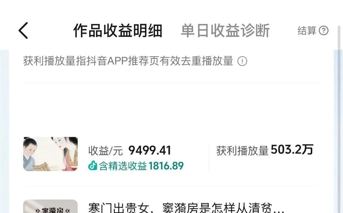 20个作品涨粉67万,一条视频赚了9000+,历史赛道爆款新玩法-创业猫 20个作品涨粉67万,一条视频赚了9000+,历史赛道爆款新玩法