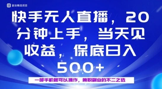 20分钟能上手,当天就能出收益,不賺钱我赔你,兼职副业的不二之选-创业猫 20分钟能上手,当天就能出收益,不賺钱我赔你,兼职副业的不二之选