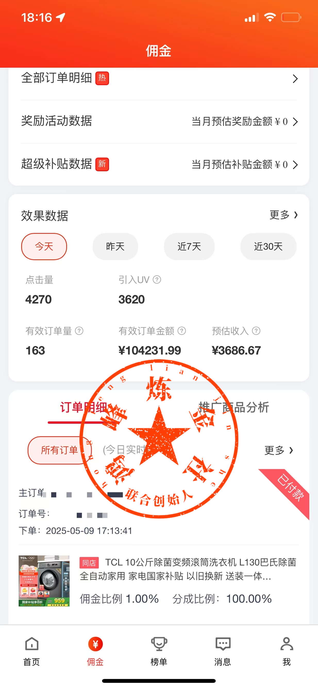 25年一定要做京东 无脑搬运  日入500+