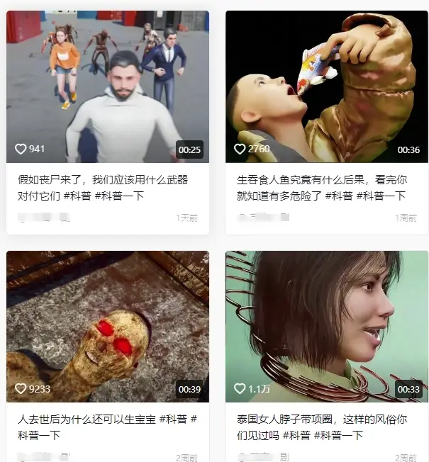 抖音3D动画科普类视频制作教学，新赛道流量大，撸伙伴计划广告分成，收益高