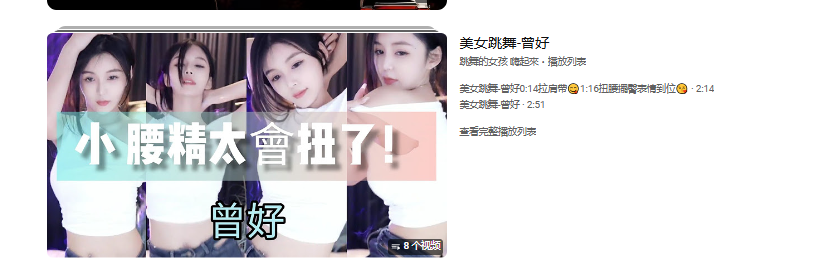 一键批量生成美女热舞视频过原创拿推流【包含所需工具】