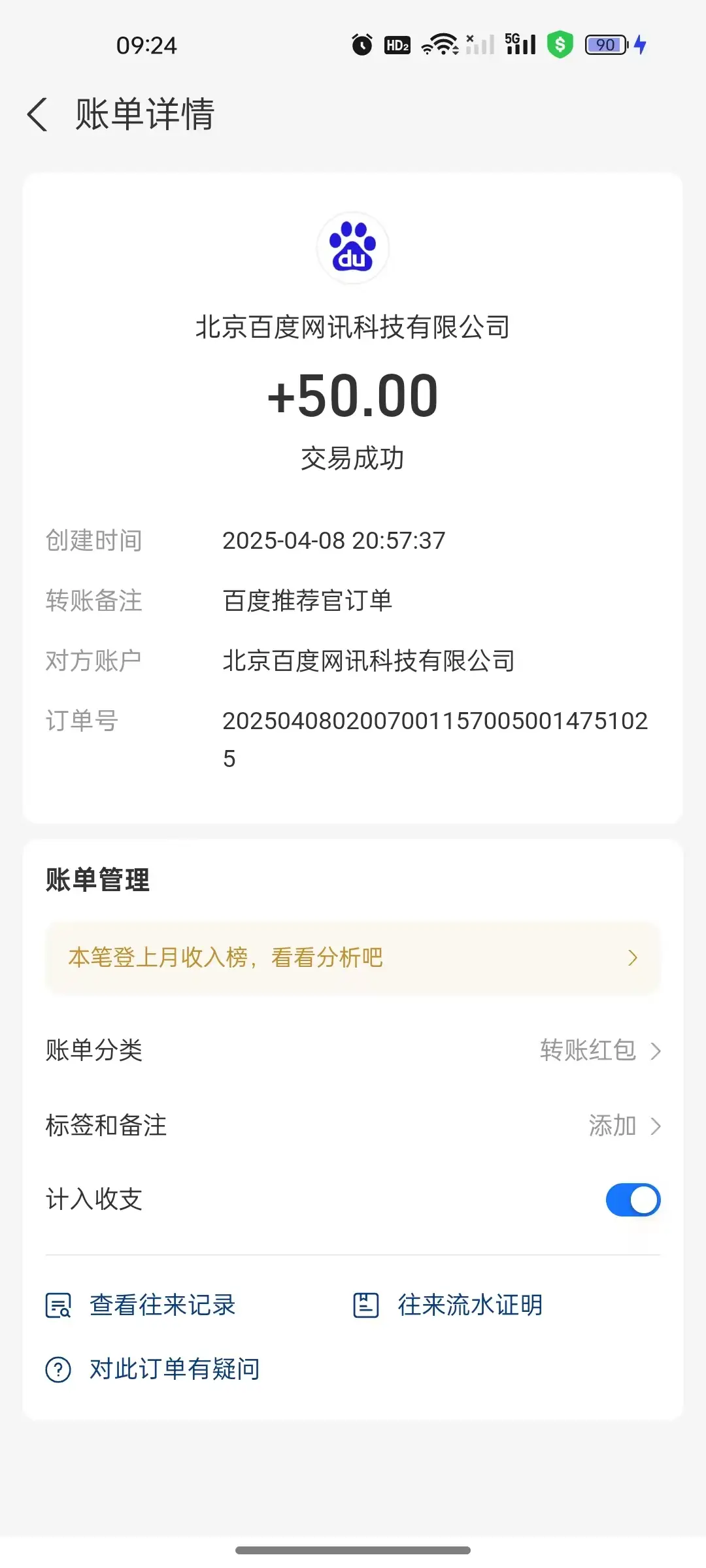 百度优选推荐官，简单好操作，小白也可轻松上手，矩阵操作，日入300+