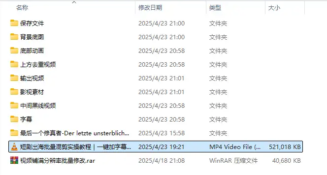 短剧出海批量混剪实操教程一键加字幕去重打造海外爆款