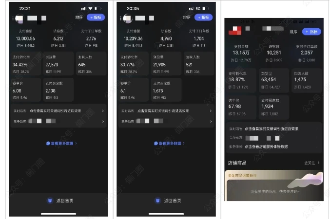 【精】2025年淘宝虚拟店铺项目，从0到1的实操教程，​​无需经验也能快速上手，7天收益5k+