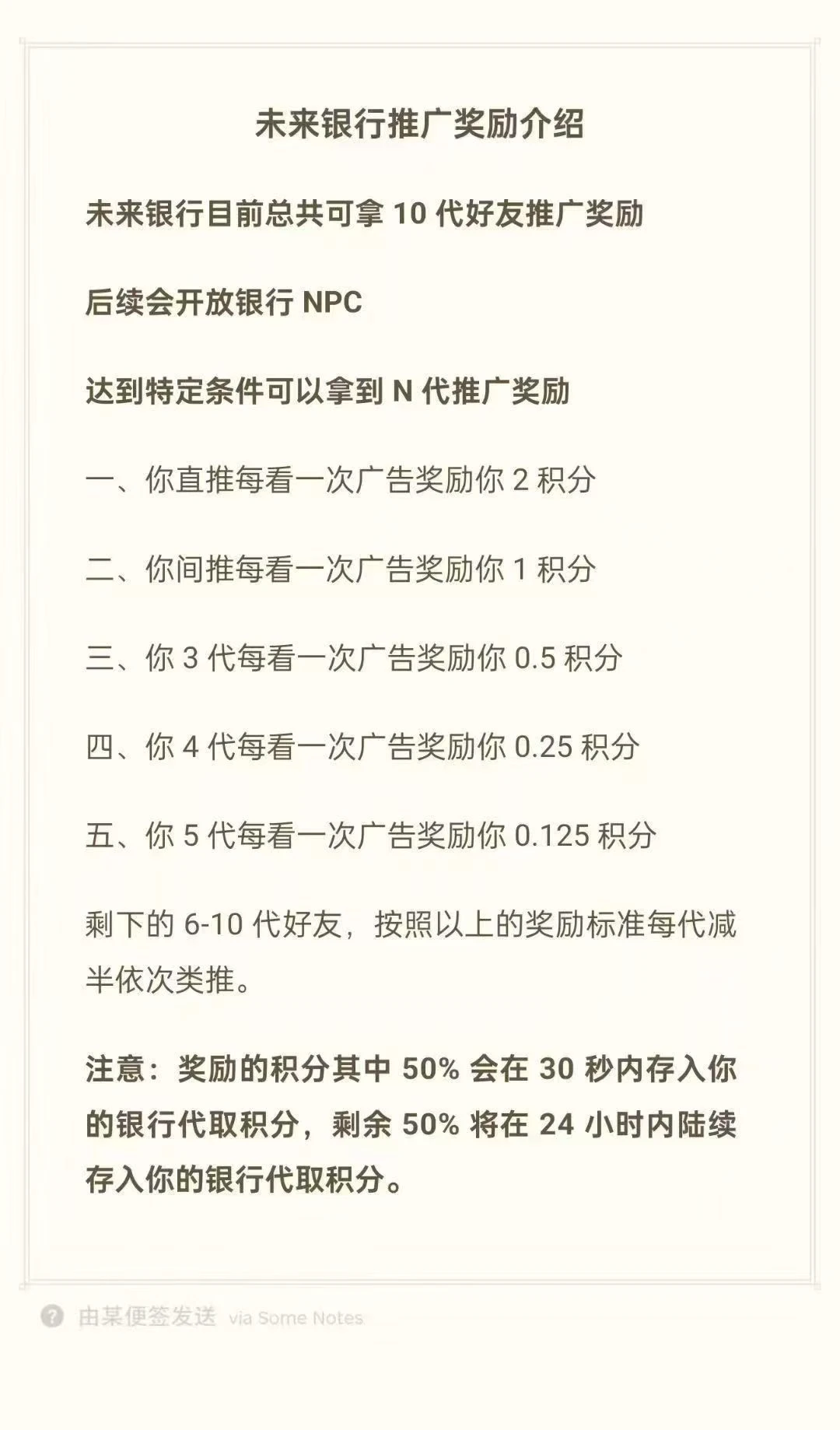最新零撸项目，无需养机，每天看10个广告，推广可获10代好友奖励