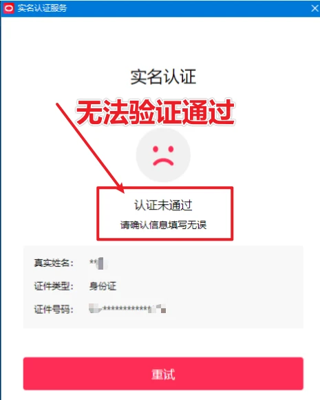 直播伴侣过人L无法通过，电脑直播伴侣人L方案，自测