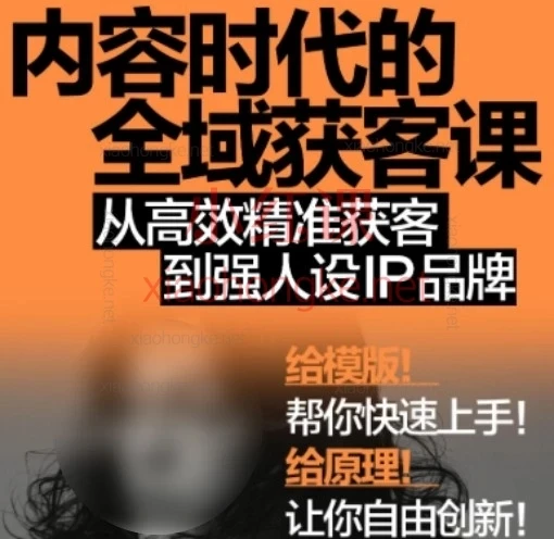 【精】2026年安先生-内容时代的全域获客课【文案人必看】自媒体爆款文案语言基本功