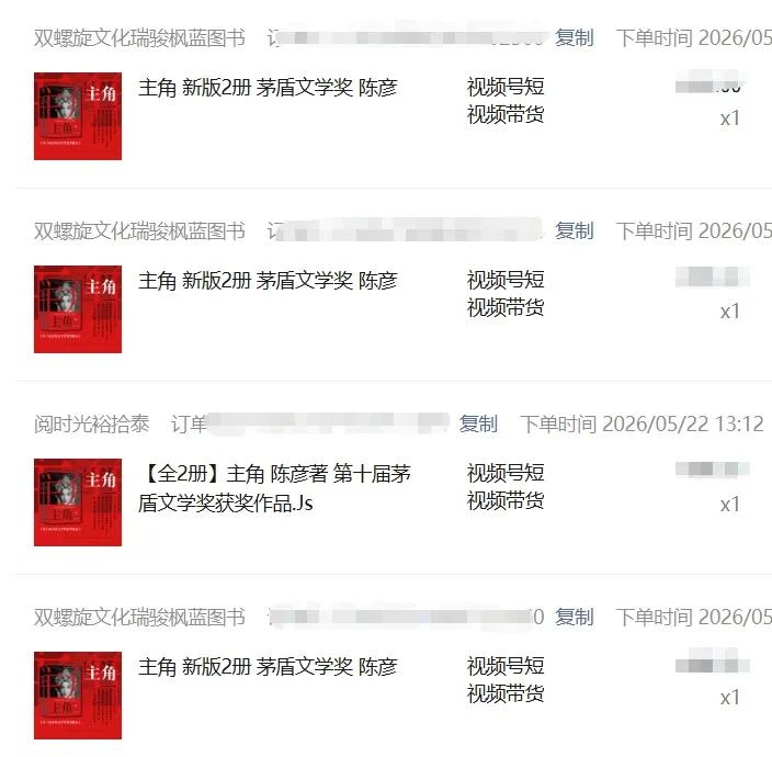 【精】2026AI热点书单变现课,蹭影视原著流量,AI做文案素材,三平台同步带货赚图书高佣金