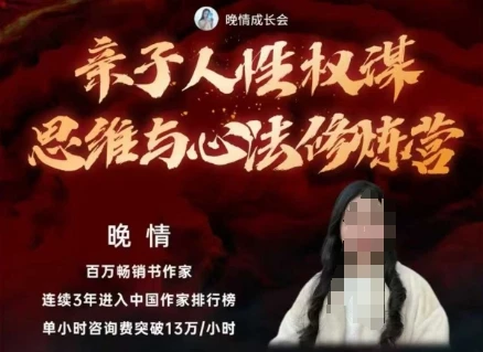 【精】亲子人性权谋思维与心法修炼营，不用卷娃，不用鸡娃