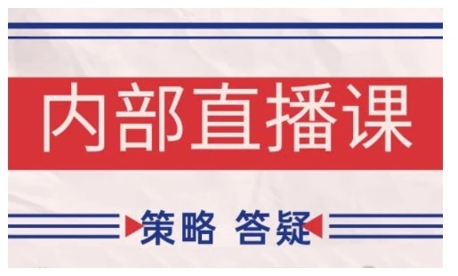 【精】鹿鼎山系列内部课程(更新2026年2月)专注缠论教学，行情分析、学习答疑、机会提示、实操讲解