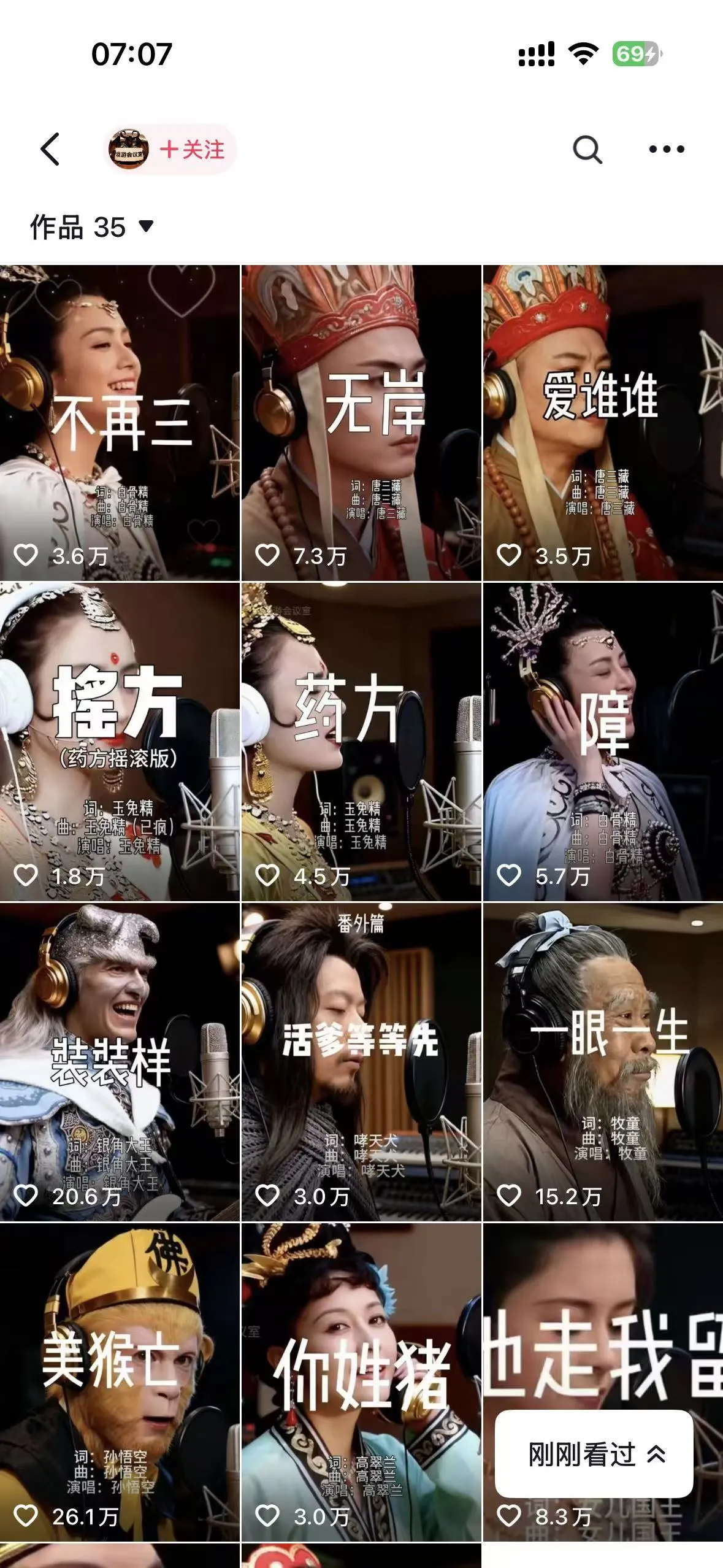 网易云+AI说唱，每天半小时，轻松月入上万